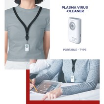 [공기살균기] 플라즈마 바이러스 클리너 포터블 목걸이형 공기살균기 차량용 USB 미니공기청정기 제균기, 플라즈마바이러스클리너-USB형(화이트+오렌지)