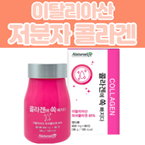 이탈리아산 저분자 피쉬 피시 생선 어류 엘라스틴 콜라겐 히알루론산 프락토올리고당 캔디 식이섬유 피부 아기피부 뷰티 연골 노화 폐경 간편 섭취 여성 엄마 할머니 영양제 추천, 90정, 1개