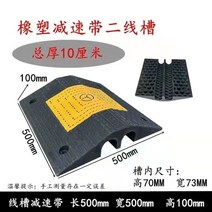 과속방지턱 차량 주차턱 주차 안전 서행 고무 주차장 조립식, G. 500와이드(대형 화물차 적합)