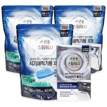 [스팀워시]LG생활건강 자연퐁 식기세척기 세제 타블렛 55개입 3개 + 클리너 1Box(100g 2개) 세트