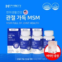 무릎 손가락 손목 관절 마디 연골 인대 뼈 물참 골밀도 노화 손실 마모 충격 뻣뻣함 시릴때 통증 감소 개선 에 좋은 미국산 순수 천연 MSM 100% 디메틸설폰, 3BOX(3개월분), 3개
