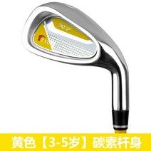 어린이용 7번 아이언 카본 스틸 입문용 연습용 골프채, 3-5세 노랑