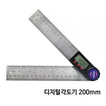 토요카네 디지털 각도기 200mm 300mm 500mm 전자각도자 각도측정기