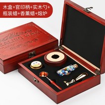 실링 왁스 DIY 유럽식 빈티지 페인트 도장 봉함, 07 용광로목함+금색관인자루+원목 스푼+병 왁스+디퓨저