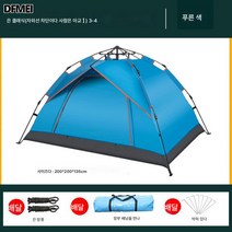 텐트야외캠핑 두꺼운 방우 3-4인 전자동 야외 자외선 차단 2인 캠핑 피크닉 초경량 장비, 옵션2, [클래식]자동3-4명블루