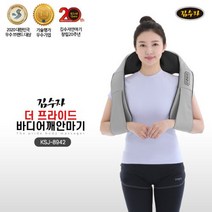 김수자 더 프라이드 온열 바디 어깨 안마기 KSJ-8942