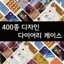 HAPPY디자인 갤럭시노트9 - 해피 디자인 자석 다이어리 카드수납 케이스