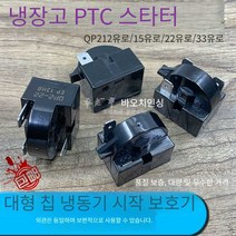 냉장고컴프레셔 냉동 컴프레서 코일 펌프, 다리 3개 22유로 QP2-22
