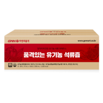 품격있는 유기농 터키산 석류즙 100포 실속구성