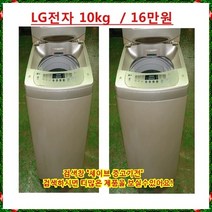 엘지 통돌이세탁기
