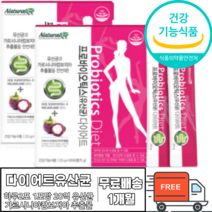유산균 다이어트 가르시니아 캄보지아 HCA 프로바이오틱스 여성 유산균다이어트 초유유산균 가루 분말 FOS 프락토올리고당 남성 다이어트 유산균 프리바이오틱스 식약처인증 식약청인증