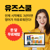 진짜 미국식 영어표현:애매한 한국식 영어를 진짜 미국식 바른영어표현으로 정리해드립니다!, 동양북스