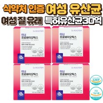 여성 유산균 유산균 질유산균 프로바이오틱스 여성질유산균 질염 영양제 질편한 질건강유산균 여성 유산균 질 유산균 여성질유산균추천 질유산균 여성유산균 질건강 이너프로바이오틱스, 4BOX(4개월), 30캡슐