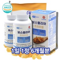 인도 산 보스웰릭산 보스웰리아 보스벨리아 보수엘리아 보스웰리스 코스트코 홈쇼핑, 보스웰리아 90정 x2통