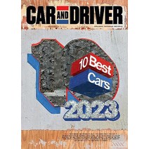 Car & Driver Usa 2023년1월호 (미국 자동차 잡지 카앤드드라이버 10 Best Cars 2023) - 당일발송