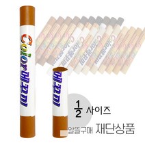 메꾸미(재단상품) 우드필러 가구 흠집 제거 연마제 틈새 찍힘 메꿈, 칼라메꾸미C-135(재단상품)