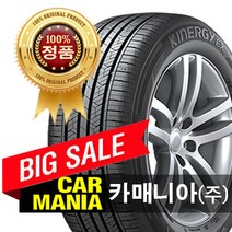 (당일무료발송) 215/55R17 한국타이어 키너지EX 215 55 17 대구 카매니아
