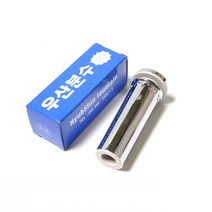 스테인레스 우산분수 (9cm) - (수중모터분수용), 단품