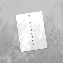 옷라벨 옷택 심플화이트 50X70mm 의류 상품 라벨 택 행택 제작 텍 태그 타공 라벨 가격, 양면 50X70mm, 엑스트라 매트 200매, 8mm