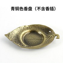 인센스 홀더 접시 나뭇잎 디자인 스틱 콘 향초 스탠드 받침대 아로마 테라피 숙면 취침, 골드