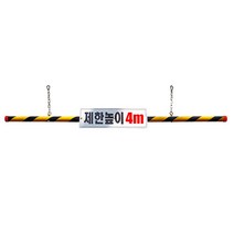 플라스틱 높이 차단봉 4m 지하주차장입구 아파트 상가