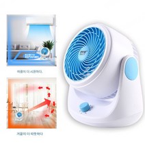 가정용 블랙테크 탁상용 터보팬 환기 공기 대류 저소음 에너지 절약, 2.5m버전 파란색과 흰색 순환팬회전모델