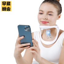 목고정 목주름 거북목 바른자세 목지지대