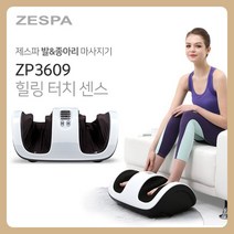 제스파 다리 손 발 마사지기 공기압 다리 종아리 발바닥 안마기 마사지기계 의료기상사 매장 운영중 ZP3609