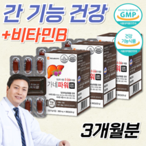 식약처인증 밀크시슬 피곤할때 피로할때 간에좋은음식 엉겅퀴꽃 추출물 실리마린 실마린 실리부스터 고함량 밀크씨슬 약국 간 기능 개선 도움 보호 보조제 영양제 약 식물성 30캡슐, 3박스, 90정