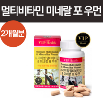 체력저하 약국비타민B 멀티비타민 앤 미네랄 포우먼 60정 판토텐산 여성 남성 공시생 고등학생 영양제 2개월분, 60정x2개입
