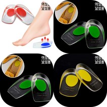 마트498 실리콘 뒤꿈치 풋패드 등산화깔창 키높이 운동화깔창 에어 구두깔창 로퍼 족저근막염 미끄럼방지 기능성