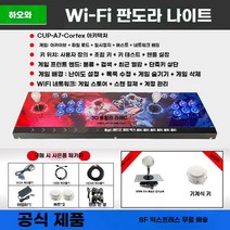 오락기 게임기 오락실 레트로 가정용 고전 옛날 추억의 게임, 사양, 종류, 8