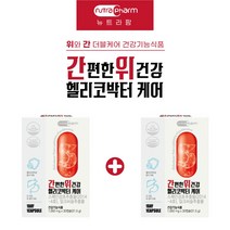 위산분비억제제 위무력증 소화장애 위가쓰릴때 속쓰림 식체 헬리코박터균원인 위 간 보호제 간 과 위 아플때 속아플때 에 좋은 속편한 먹는 건강 관리 보호제 영양제, 1+1(2개월분)