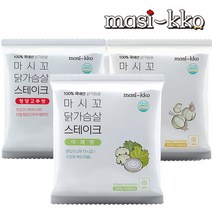마시꼬 다이어트 닭가슴살스테이크 스팀 저염 100g 가성비 50팩, 촉촉한 스팀 야채 50팩+5팩(이벤트)