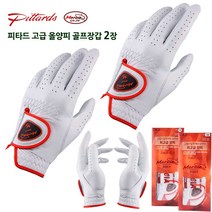 마르시아 TOP Class 필드용 올양피 골프장갑, 남(왼손2장)_23호