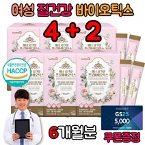 잔변감 구강 유산균 공복 장트러블 임산부 배에가스 잦은방귀 질 건강 영양제