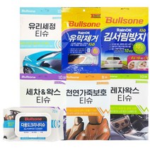 불스원 물없이 세차 물티슈 유리세정 유막제거 가죽 레자 왁스 세정 김서림방지, 03_레자왁스 티슈