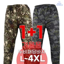 [더맨월드] MW다용도작업바지 1+1 가볍고 편한 누구에게나 어울리는 실용만점 등산 운동 외출 일상 팬츠