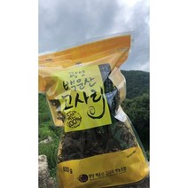 자연산 광양 백운산 고사리 햇고사리 말린고사리 건고사리, 건고사리300g
