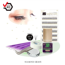 일본 아루무 속눈썹연장 속눈썹연장재료 셀프속눈썹글루 안전인증 대폭할인 속눈썹연장 6종세트, 1개, 3갈래 10mm