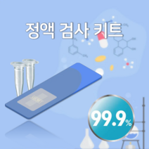 정액 검사 키트(99.9%), 2세트