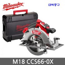 밀워키 M18 CCS66-0X 18V 충전 원형톱 7.5인치 본체 날포함