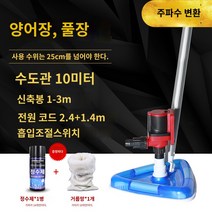 수영장 클리너 이끼 청소기 수중 수조 연못, 컨버터블오물흡입기