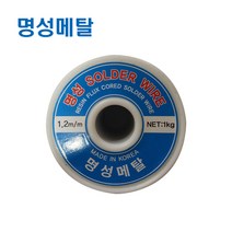 명성 RS60-1.2MM 일반실납 유연실납 와이어납 1kg, 1개