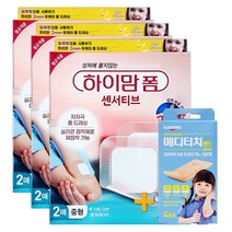 중외제약 하이맘폼 센서티브 중형 2매 x 3개 + 일동 메디터치밴드 증정!