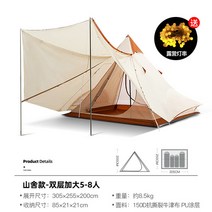 감성 인디언 텐트 면 티피 라미란 3-4인용 아이보리 캠핑 텐트 한강 피크닉 나들이 텐트, 베이지+타프