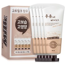 우유에빠지다 고보습 휴대용 핸드크림세트 60mlX5개 선물세트 핸드로션, 핸드크림 5개X1세트