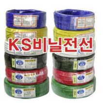 KS전선 60227 KS IEC 02(KIV전선)1.5mm2 200M 1롤