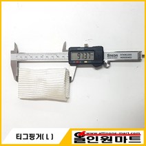 (알곤토치/티그토치/용접부품) 티그핑거(L size), 1개