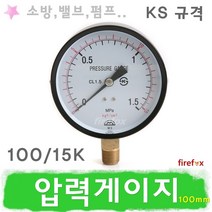 압력게이지 100 소방 기계실 밸브 소방펌프 압력계